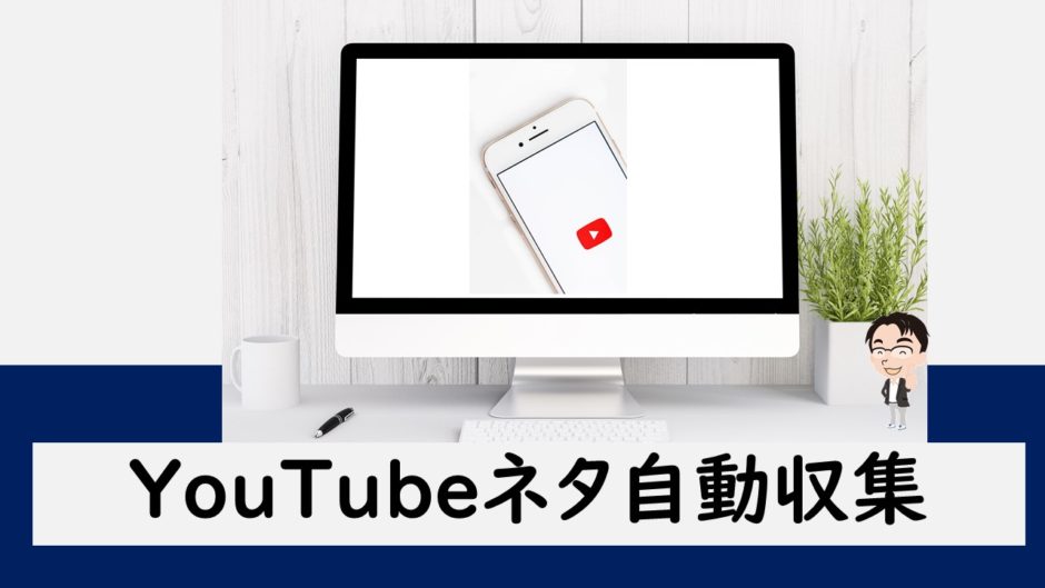 ブログネタが無いと悩まない 寝ている間に記事ネタを自動的に収集する方法 副業で稼ぐセンスとアイディア